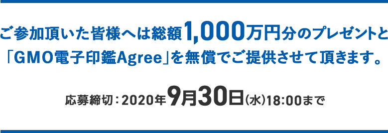 あなたは脱ハンコに賛成ですか？反対ですか？みんなの“無駄ハンコ 実態調査”2020へ投票のお願い